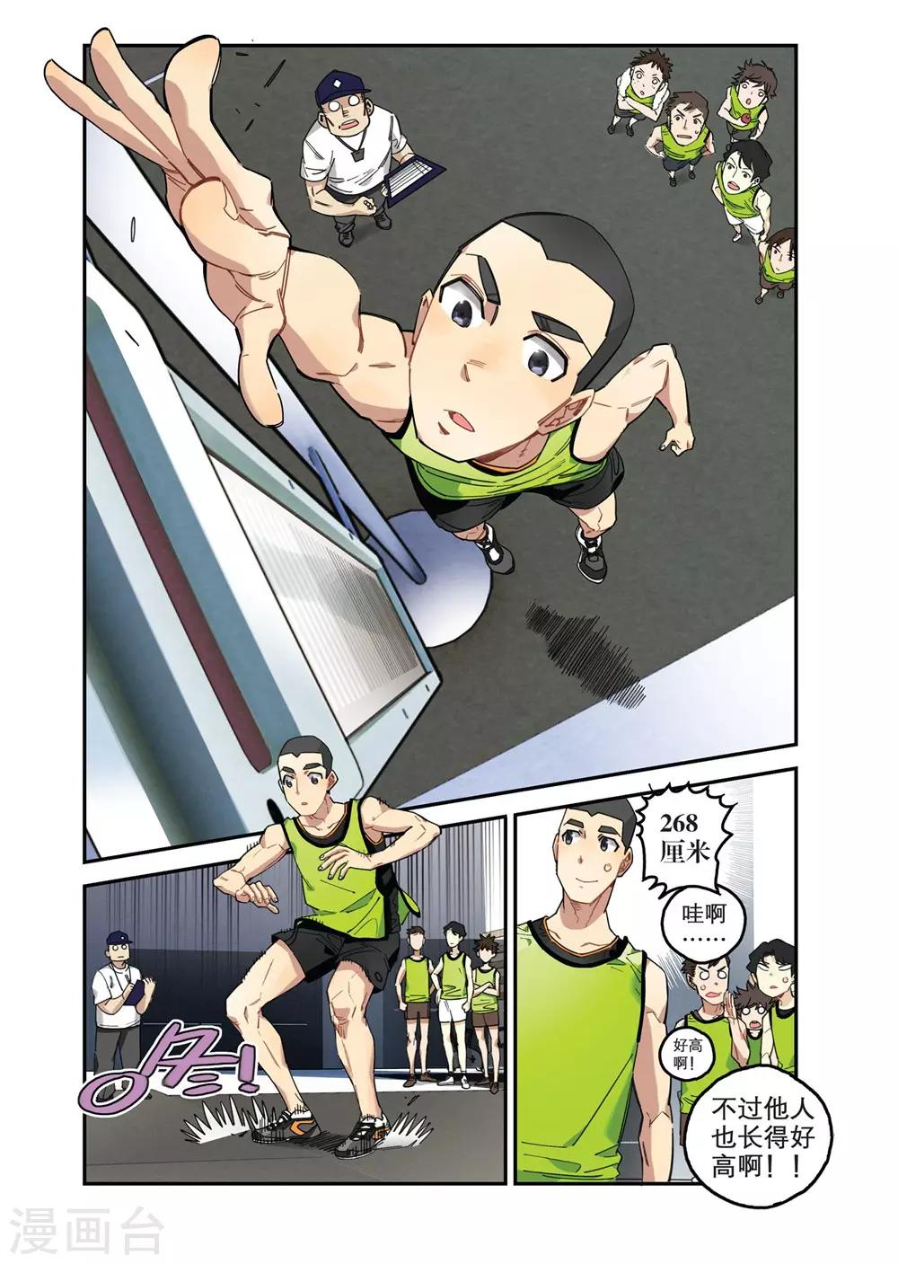 第14话 加试开始（2）-第14话