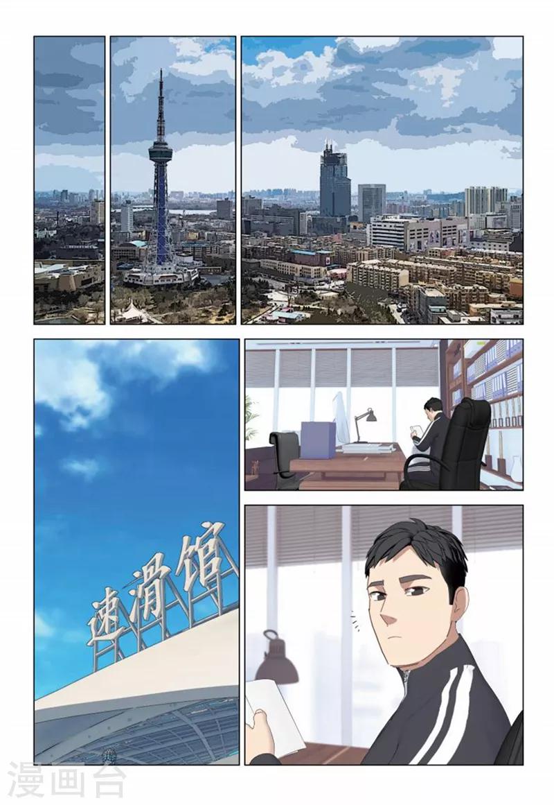 速滑少年 - 第2季54話 - 1