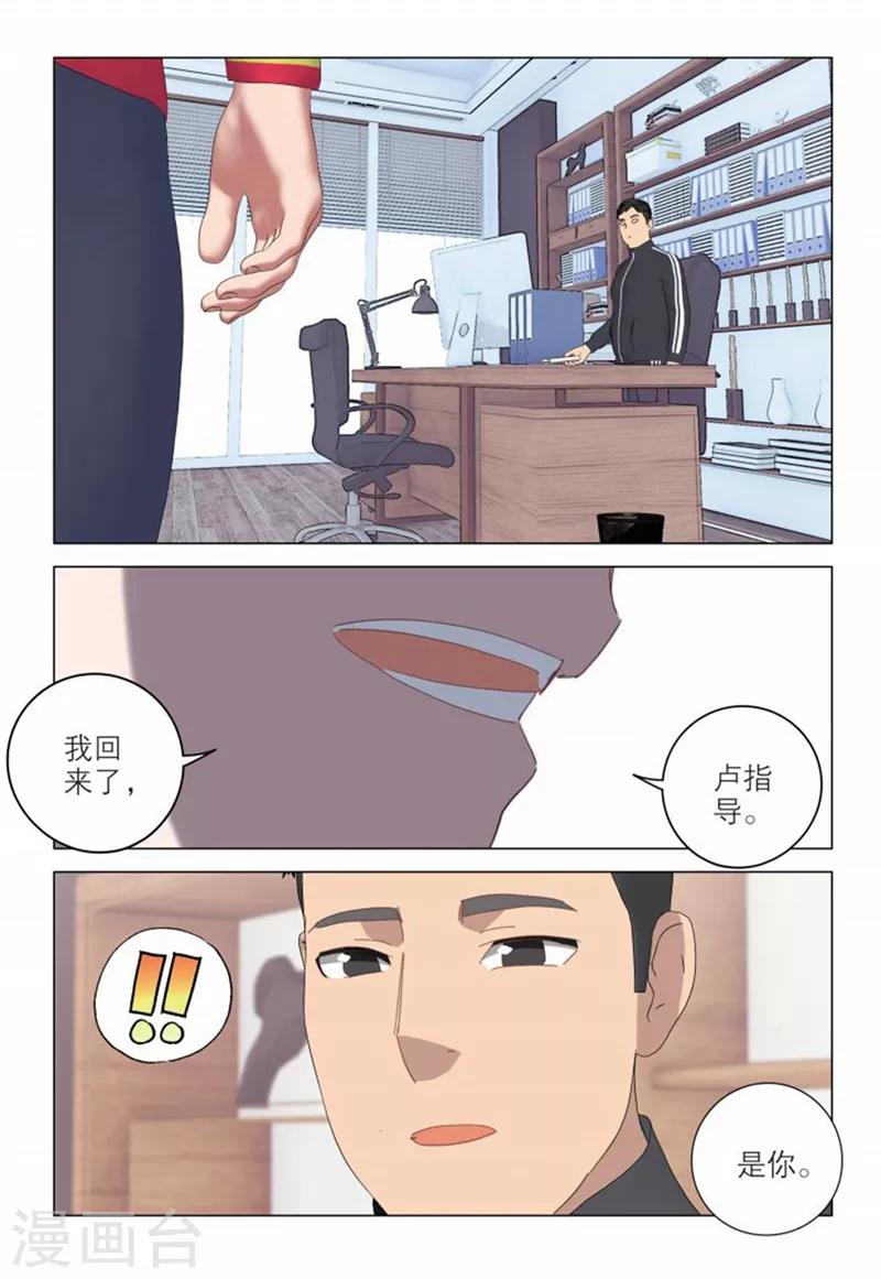 速滑少年 - 第2季54話 - 2