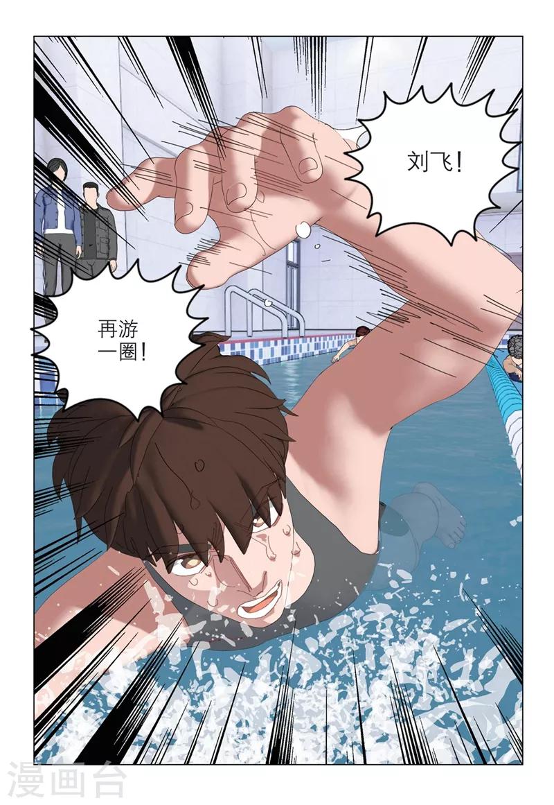 速滑少年 - 第2季58話 - 1