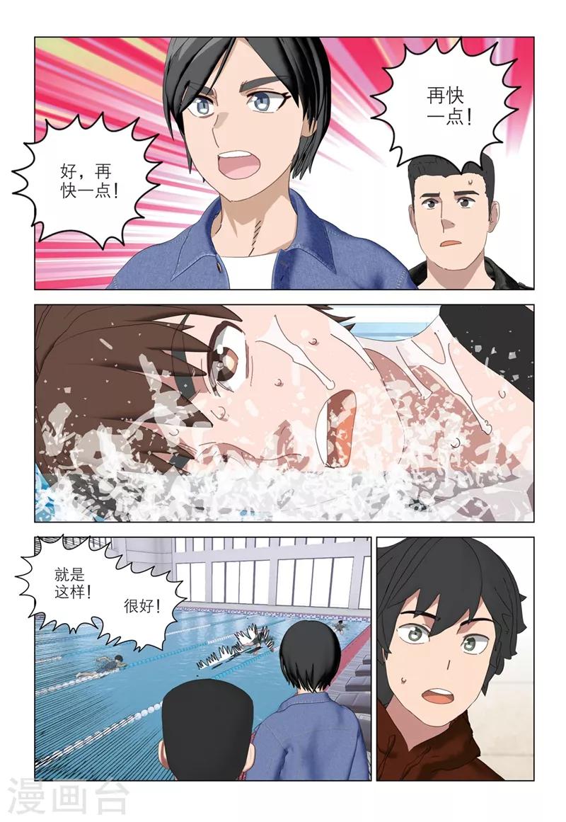 速滑少年 - 第2季58話 - 2