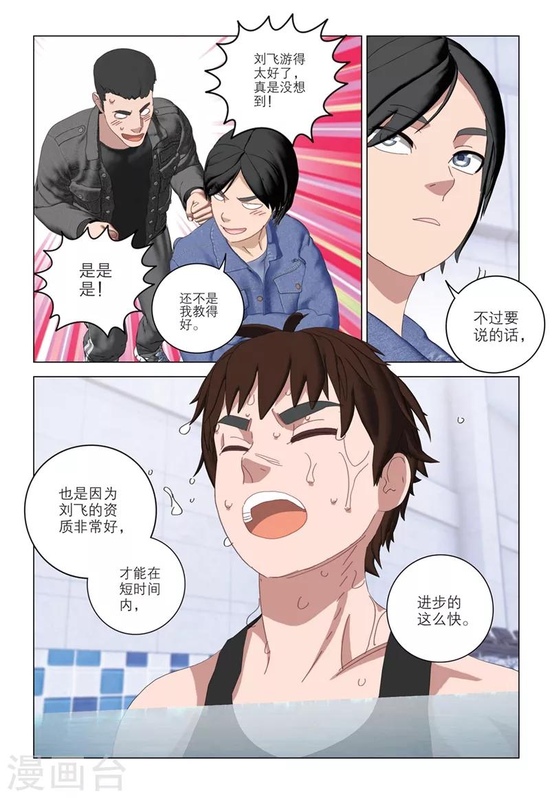 速滑少年 - 第2季58話 - 1