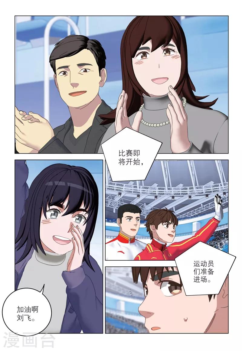 速滑少年 - 第2季66話 - 2