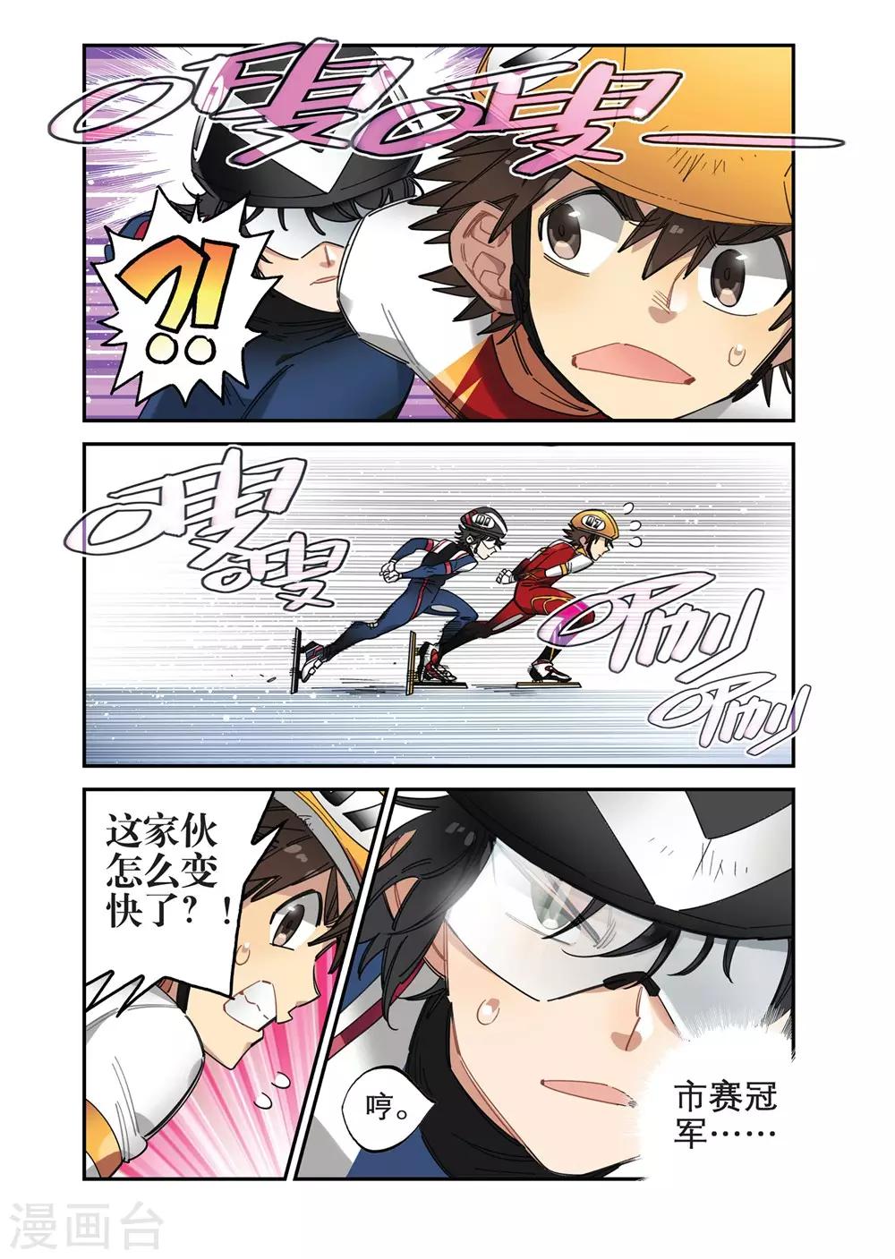 第16话 人高马大（1）-第16话