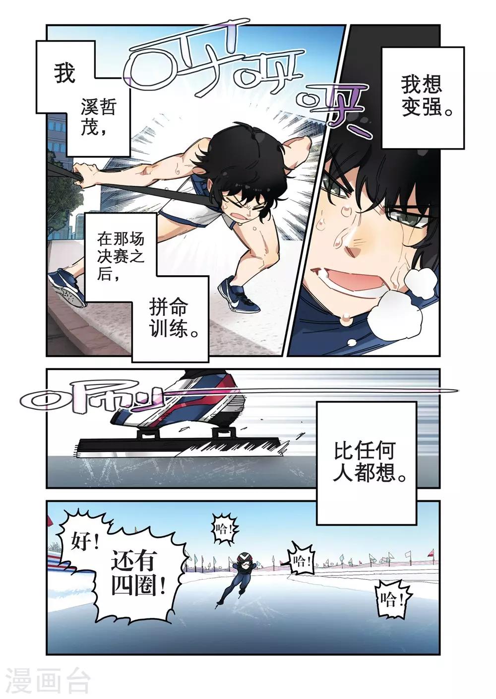 第16话 人高马大（1）-第16话