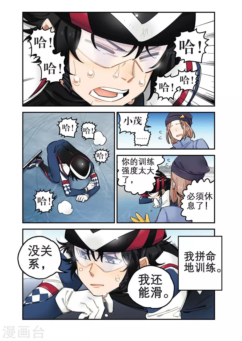 第16话 人高马大（1）-第16话