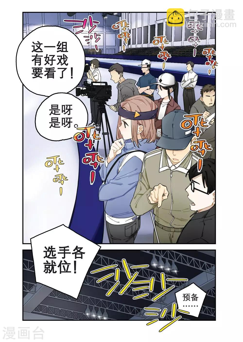 第16话 人高马大（1）-第16话