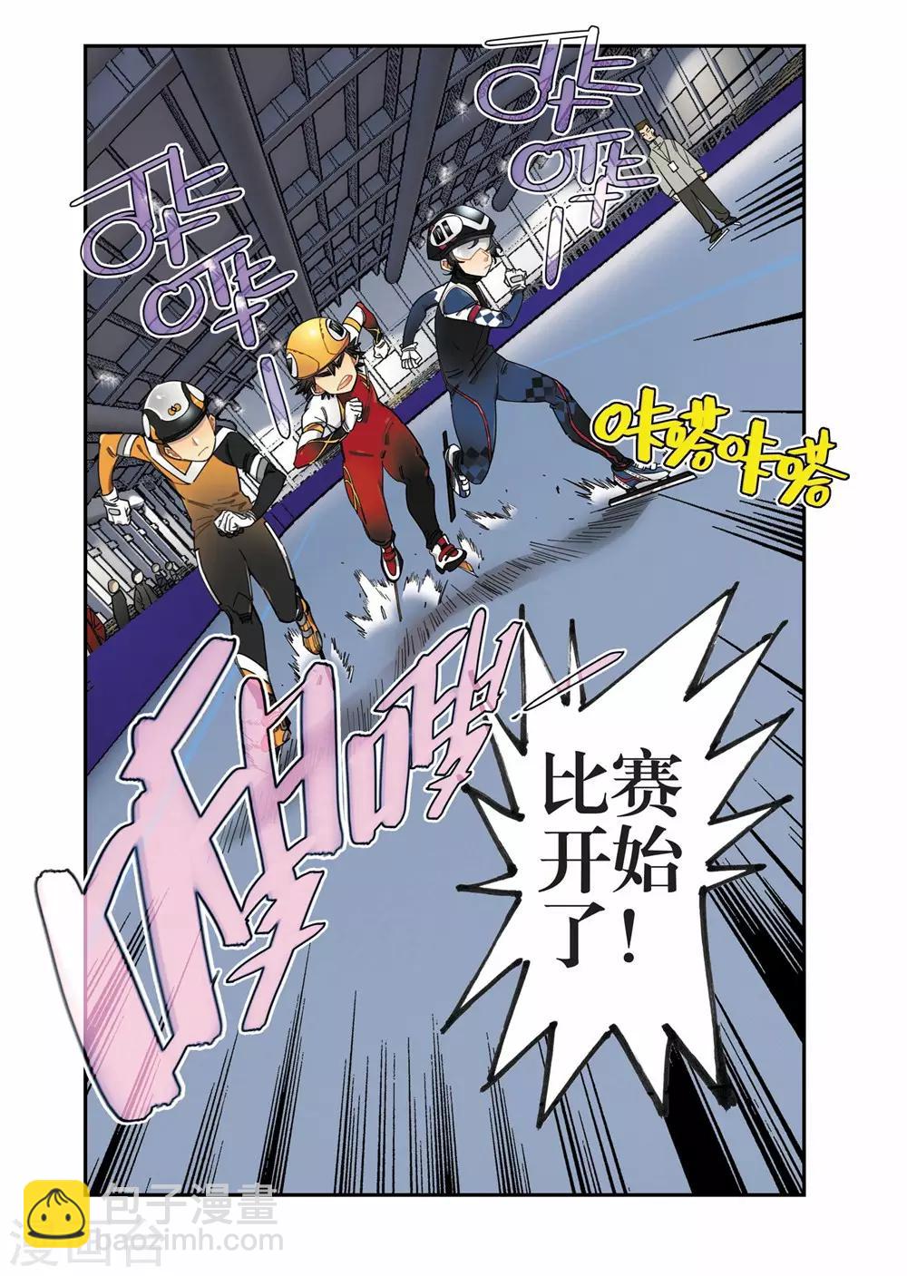 第16话 人高马大（1）-第16话