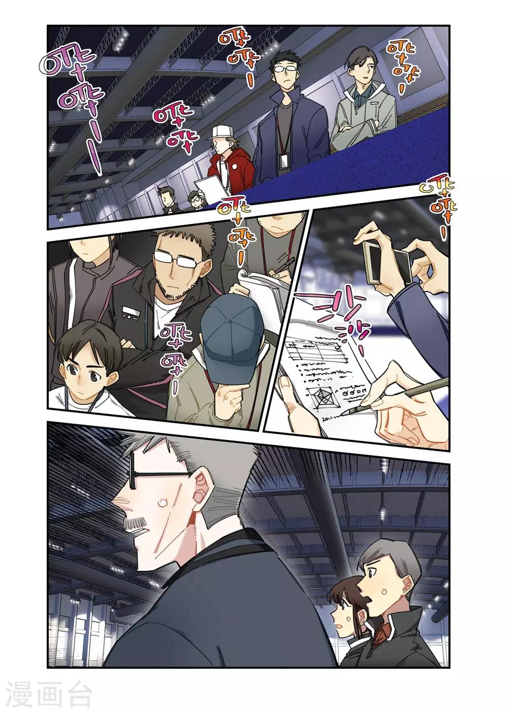 第16话 人高马大（1）-第16话