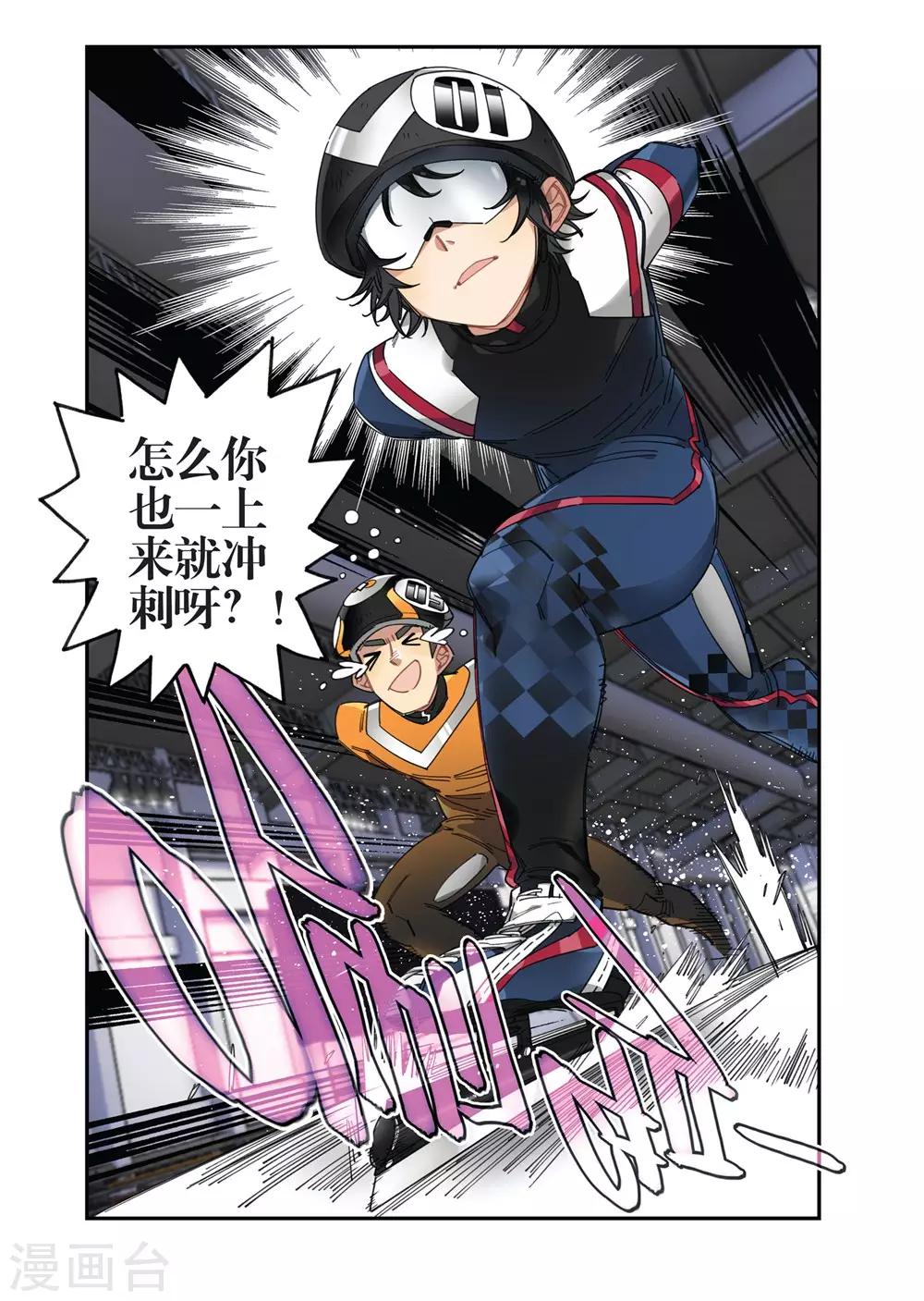 第16话 人高马大（1）-第16话