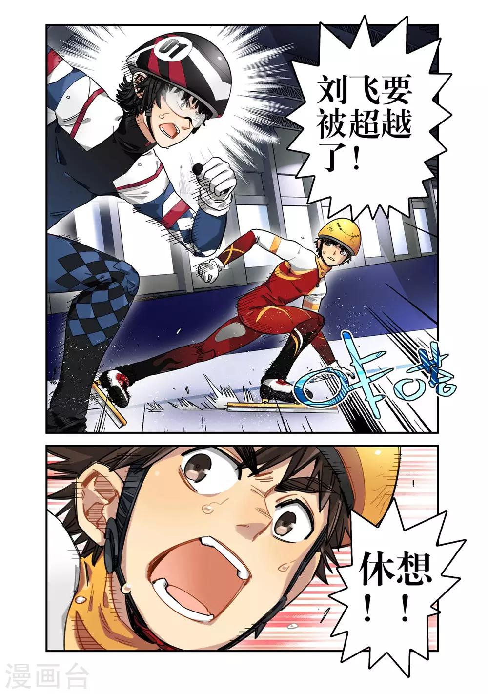 第22话 意外的结果（2）-第22话