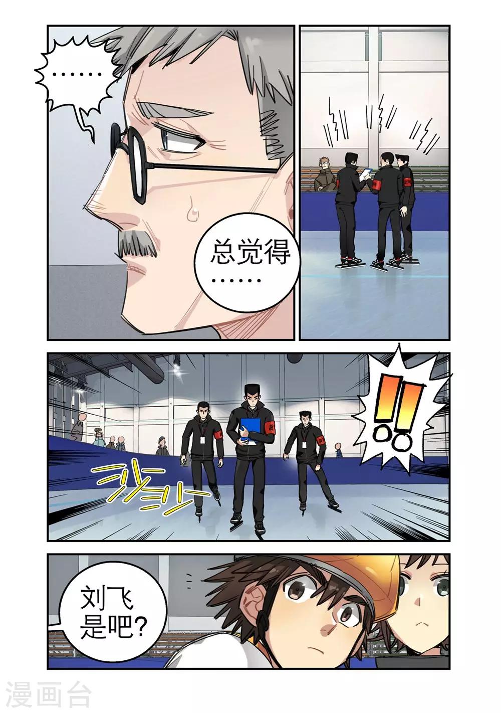 第22话 意外的结果（2）-第22话