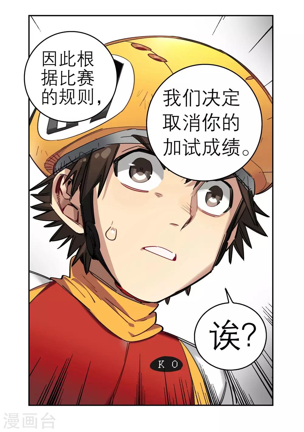 第22话 意外的结果（2）-第22话