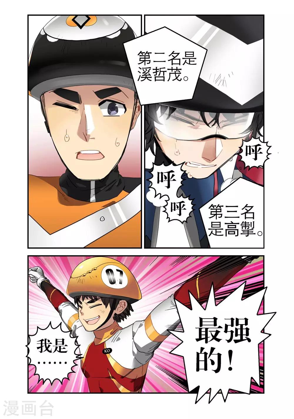 第22话 意外的结果（2）-第22话