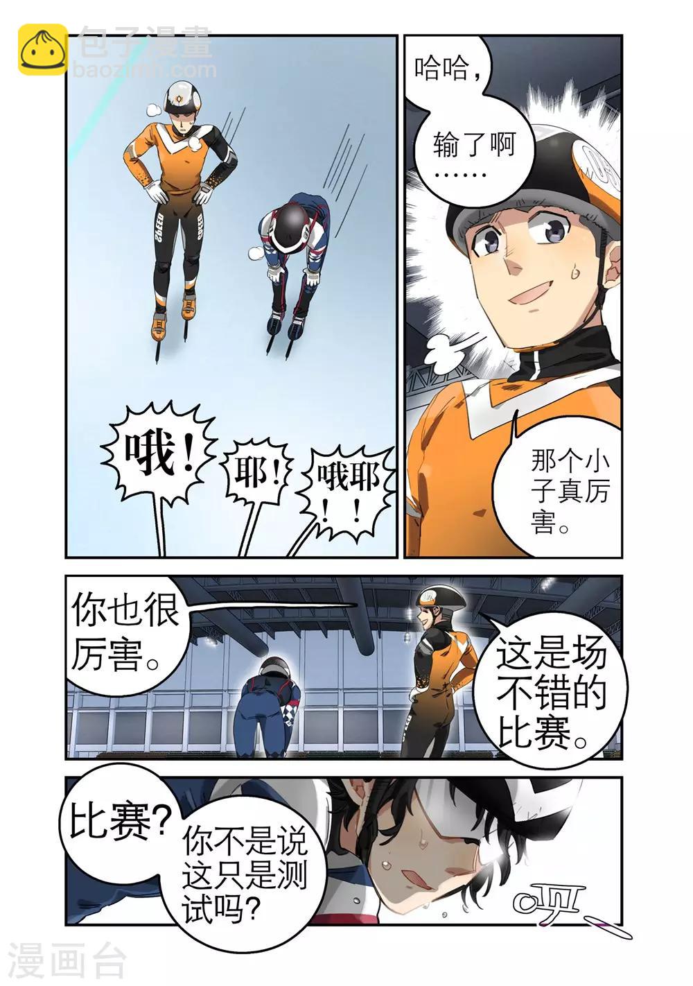 第22话 意外的结果（2）-第22话