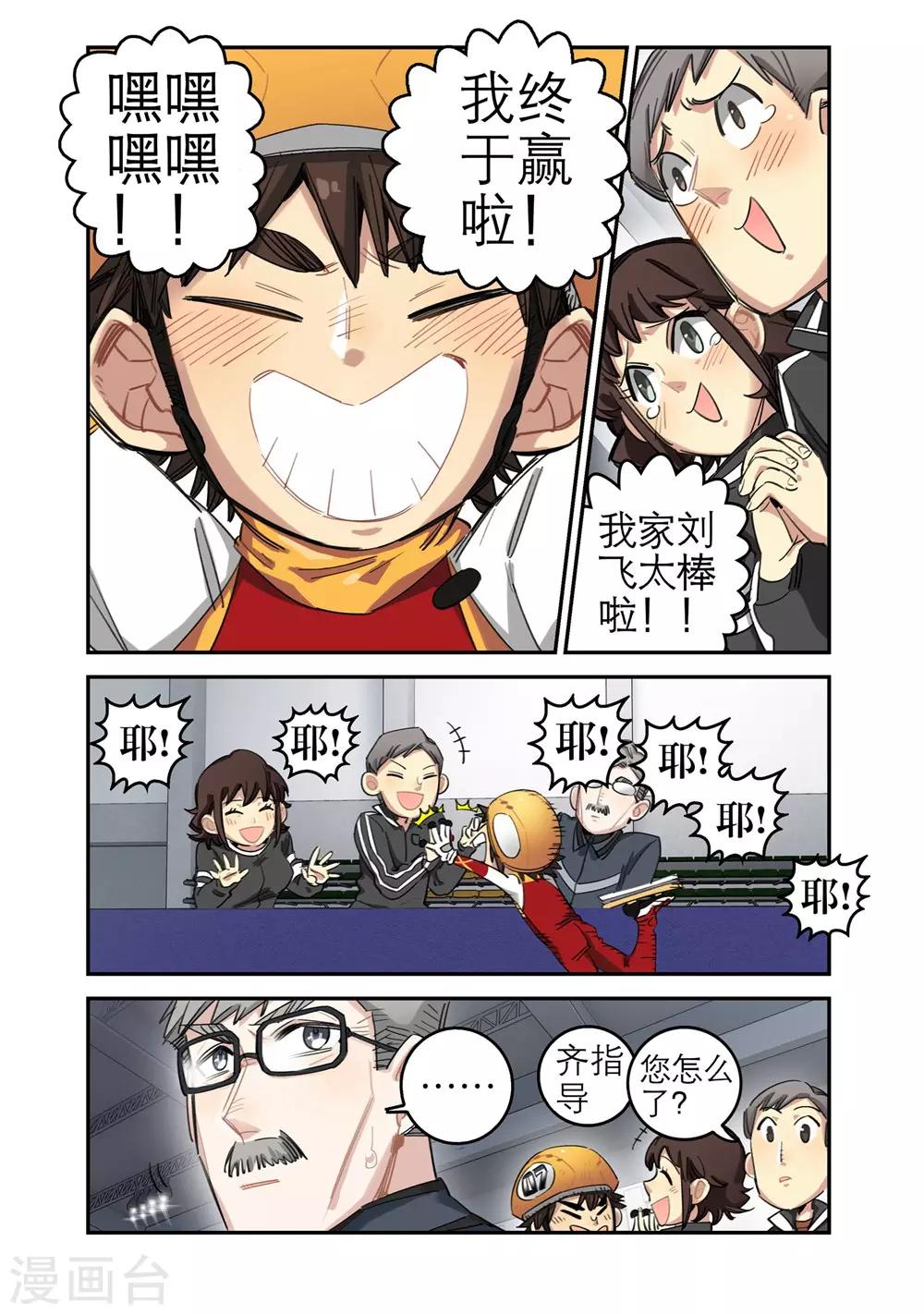 第22话 意外的结果（2）-第22话