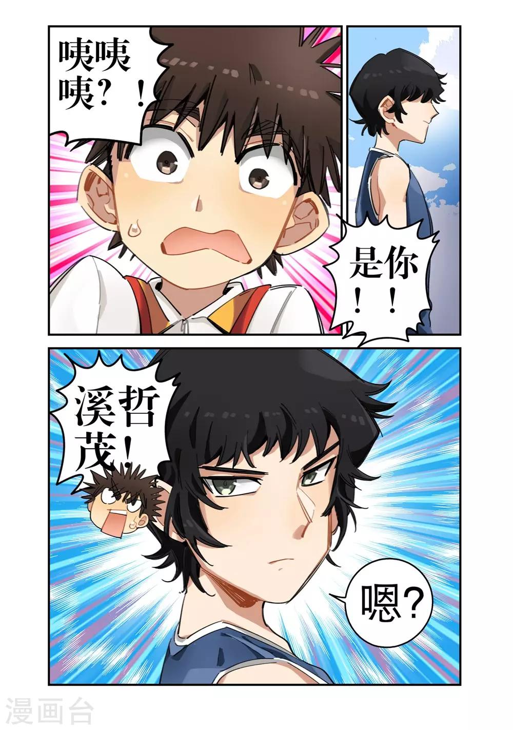 第26话 尹梦瑶（2）-第26话