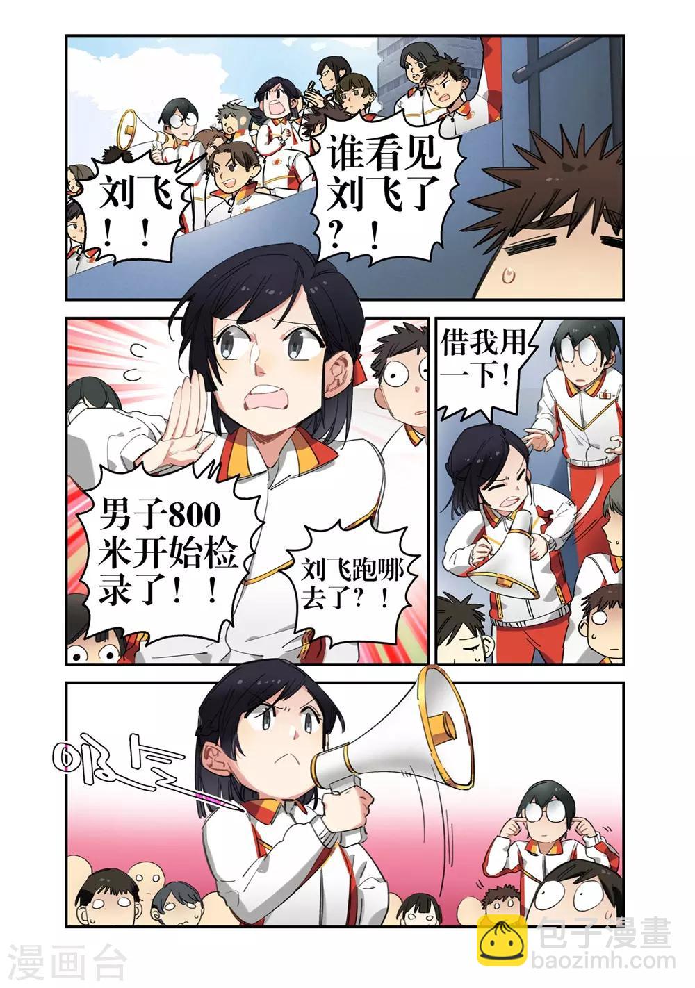 第26话 尹梦瑶（2）-第26话