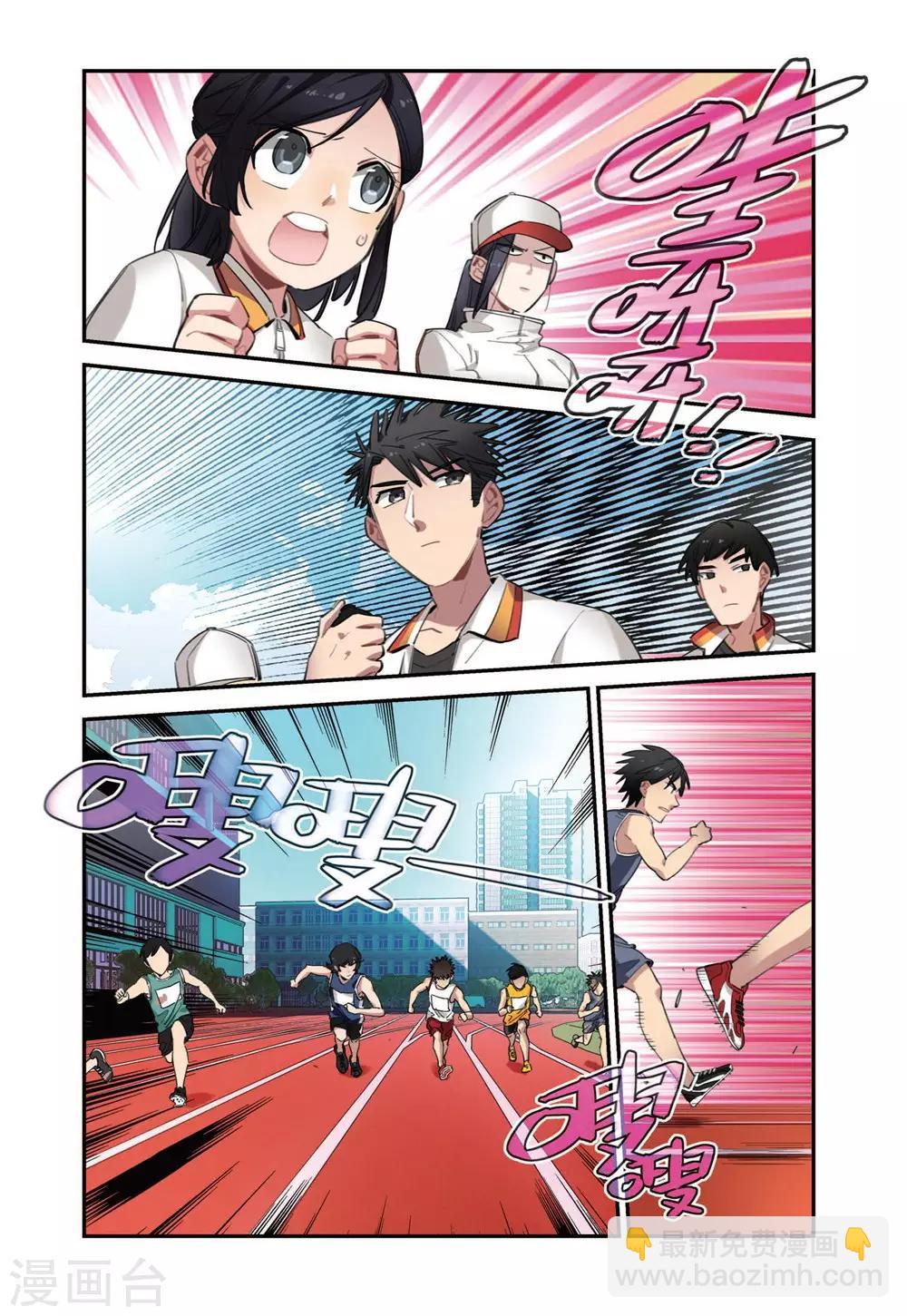 第28话 队长（2）-第28话