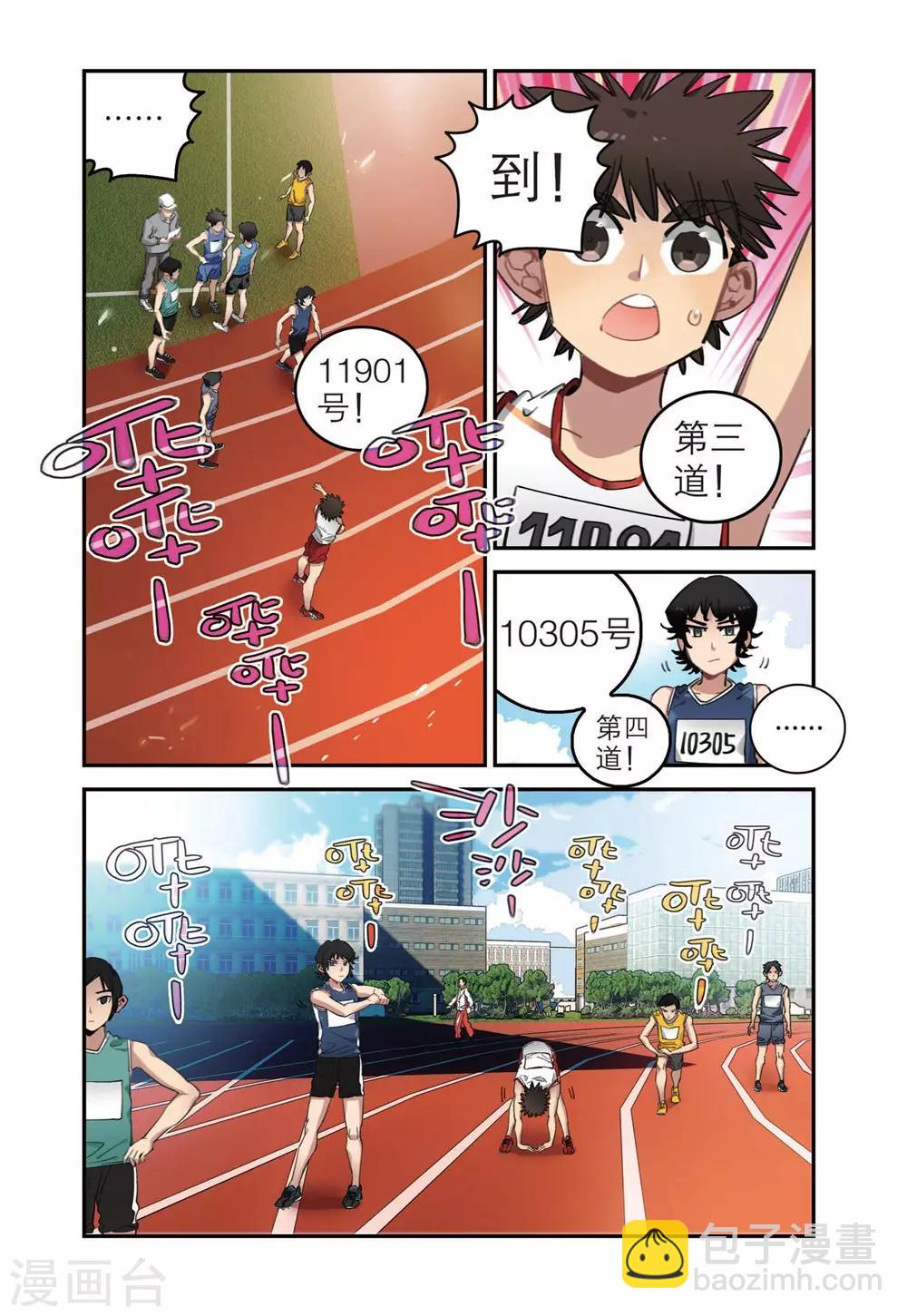 第28话 队长（2）-第28话