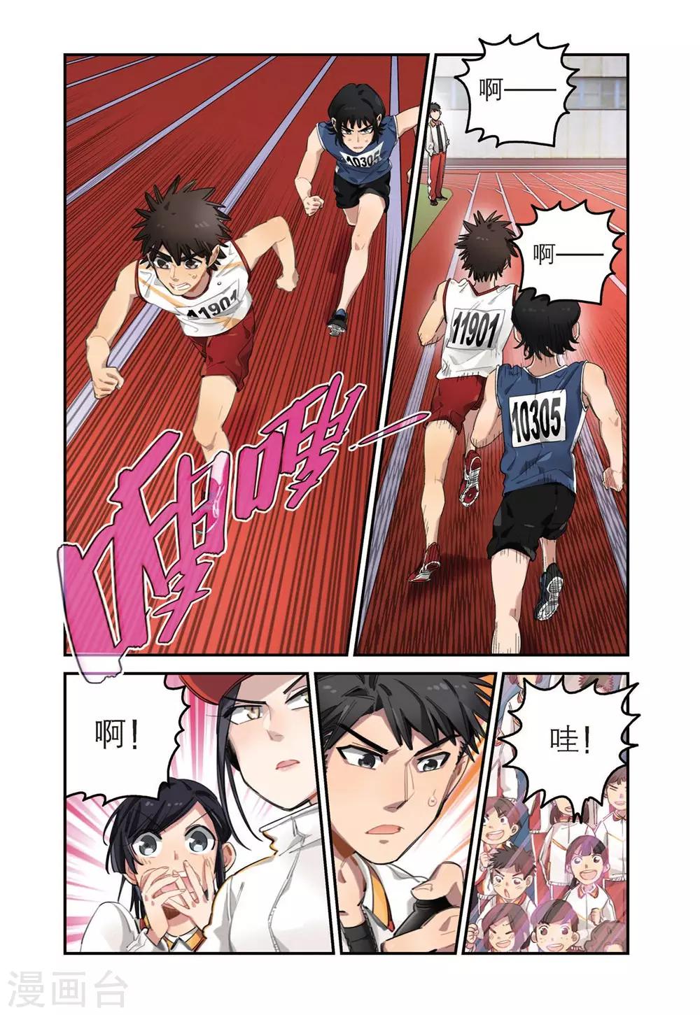 第30话 破纪录（2）-第30话