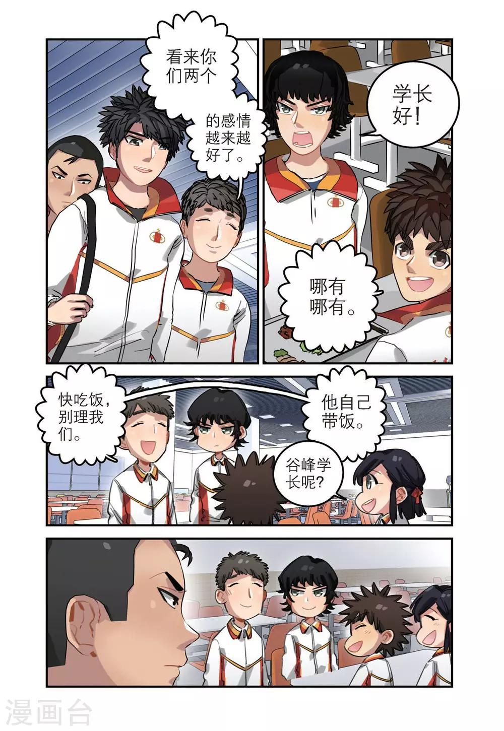 第44话 获胜之后（1）-第44话