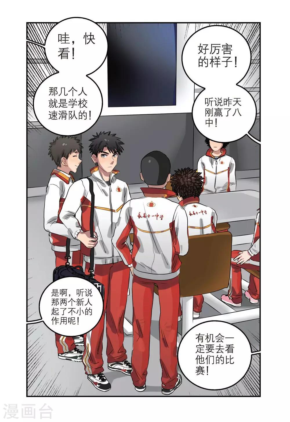 第44话 获胜之后（1）-第44话