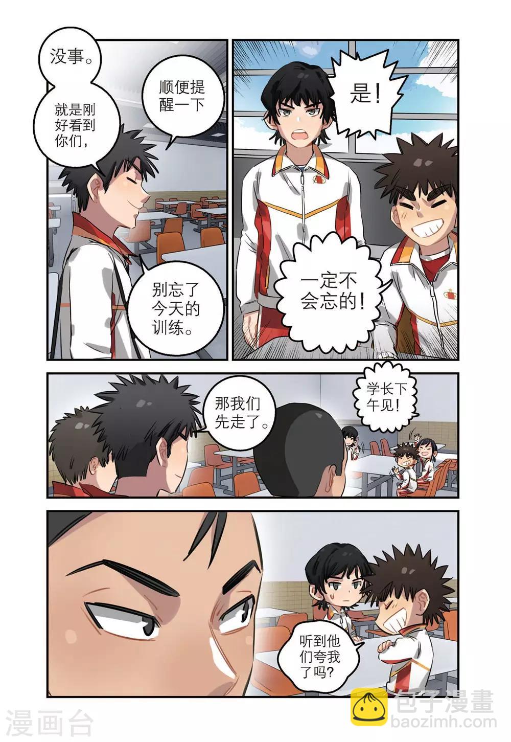 第44话 获胜之后（1）-第44话