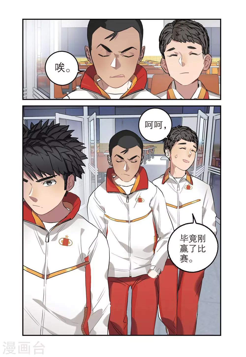 第44话 获胜之后（1）-第44话