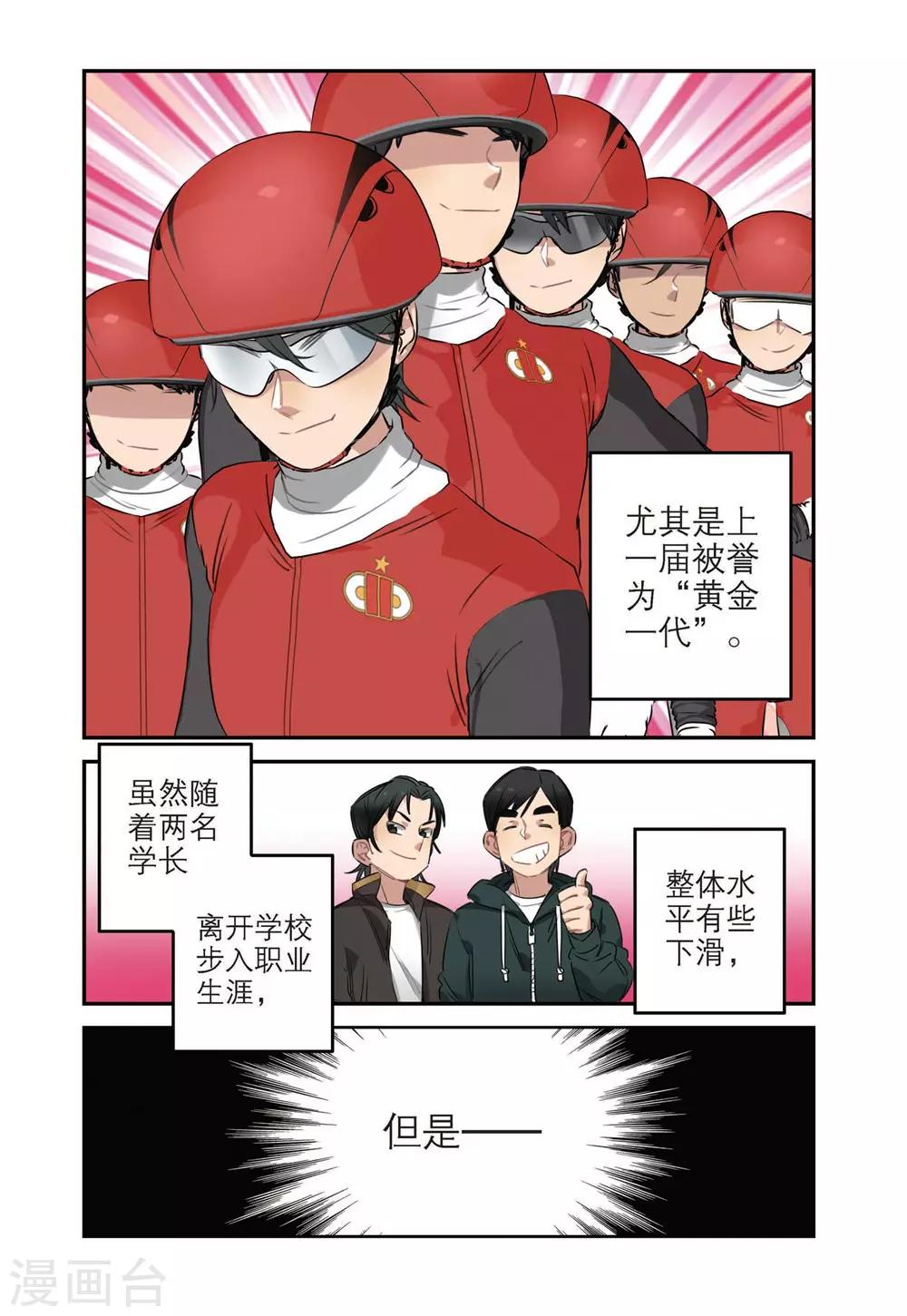 第44话 获胜之后（1）-第44话