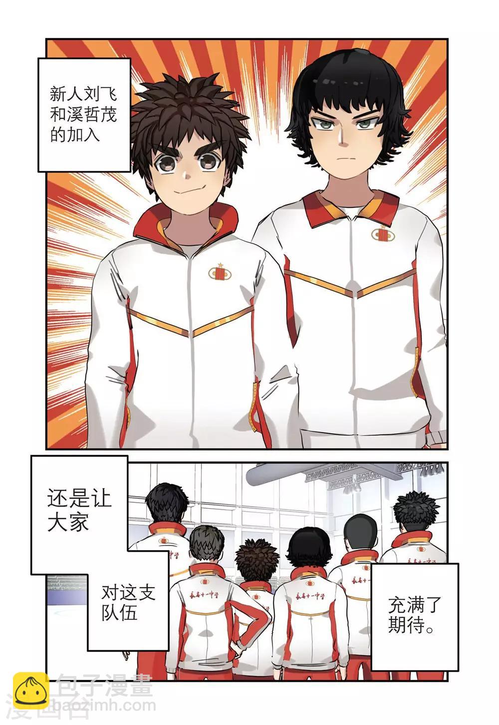 第44话 获胜之后（1）-第44话