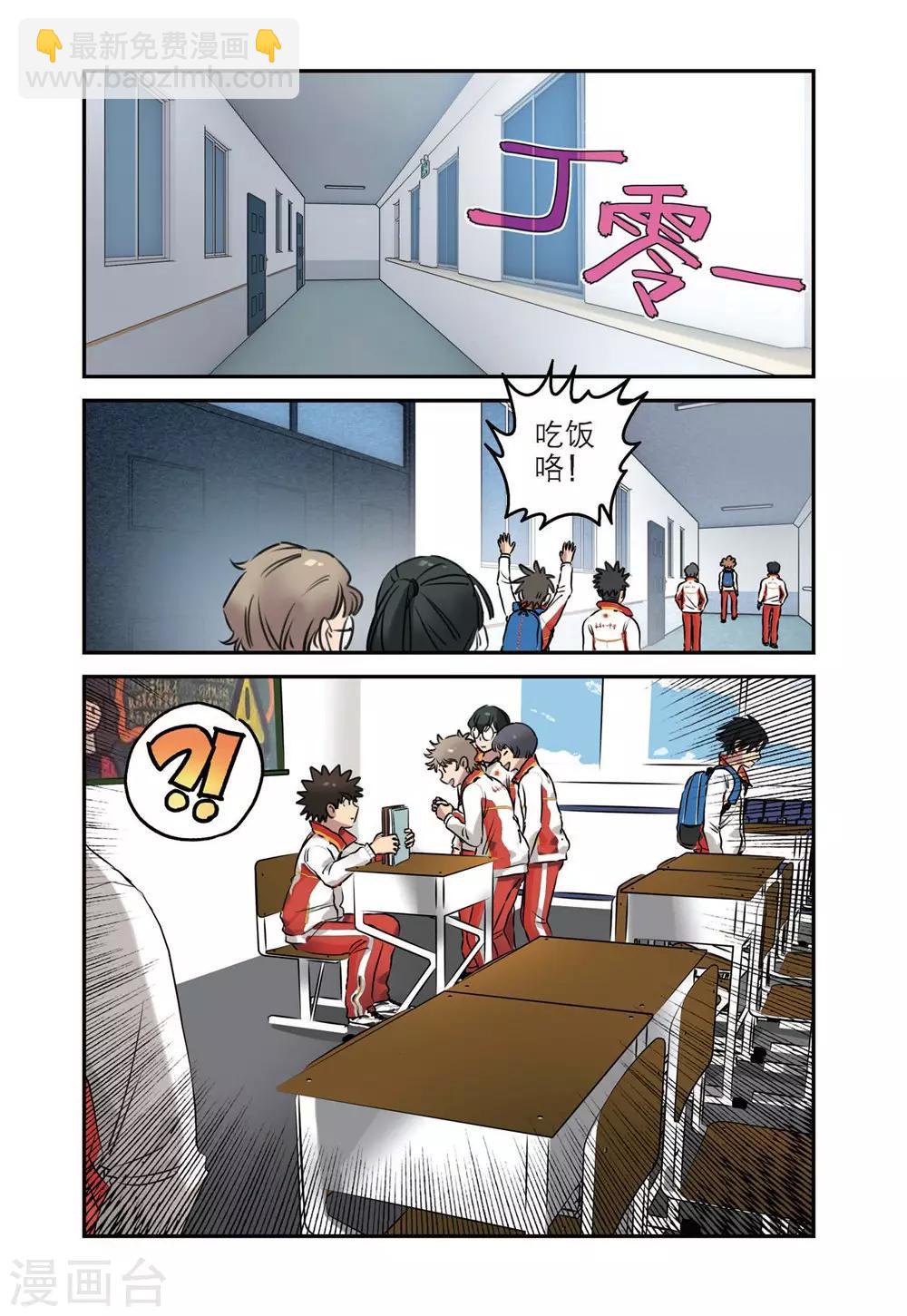 第44话 获胜之后（1）-第44话