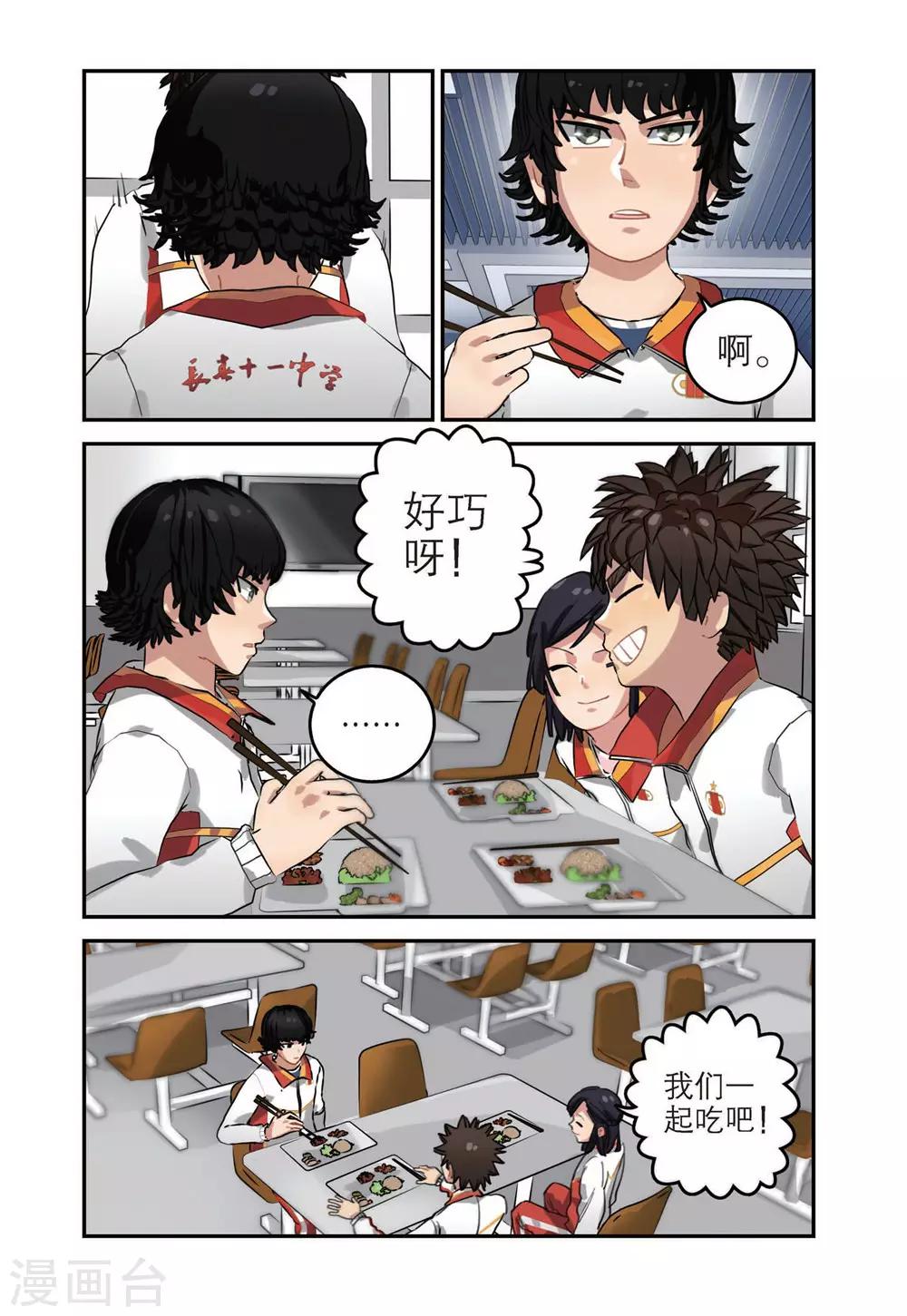 第44话 获胜之后（1）-第44话