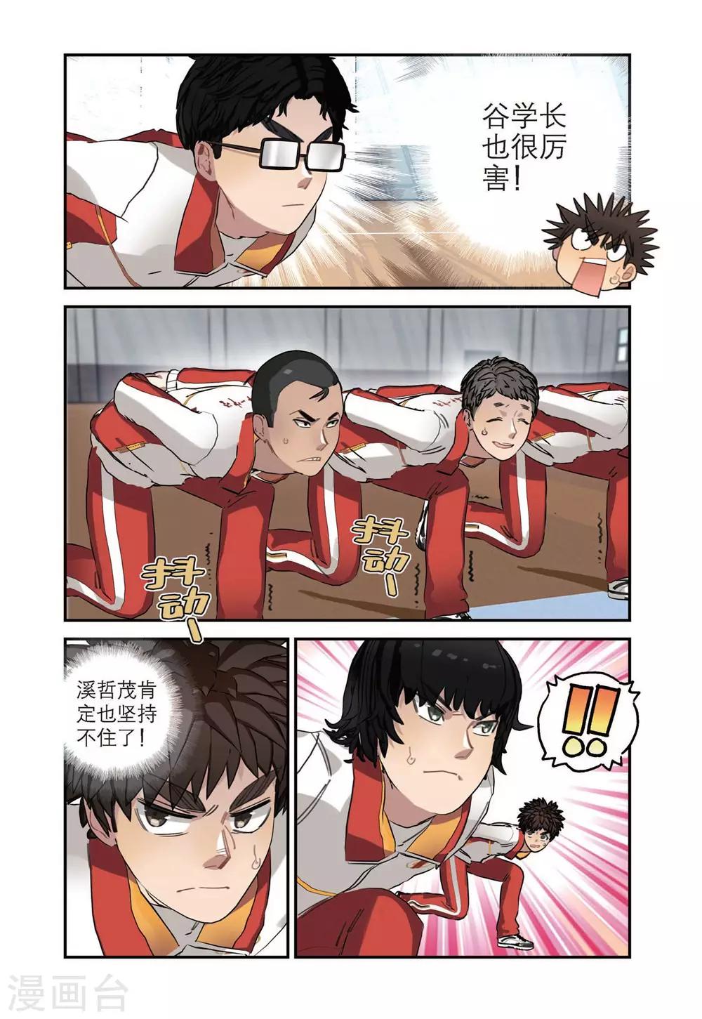 第46话 主力位置-第46话