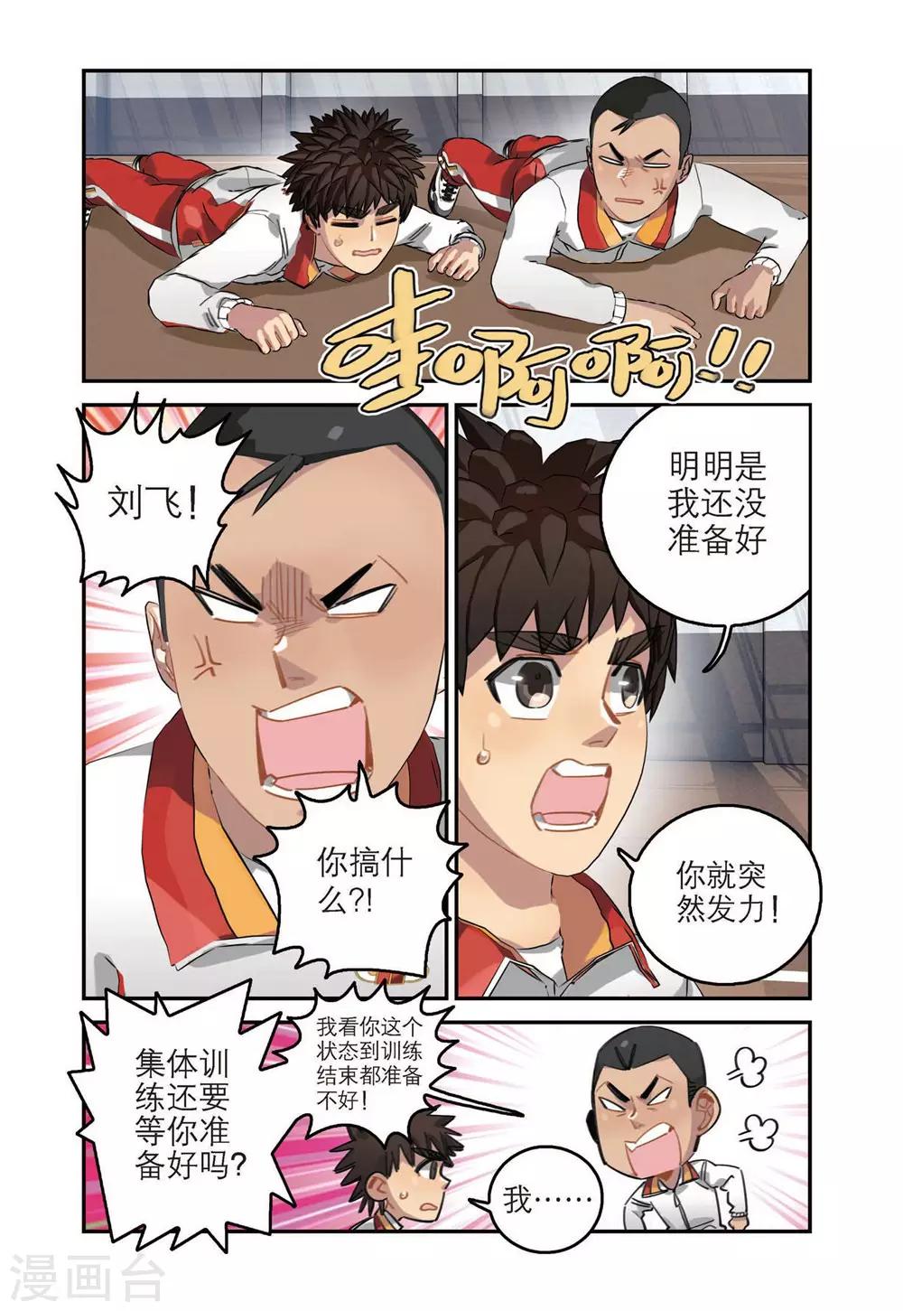 第46话 主力位置-第46话