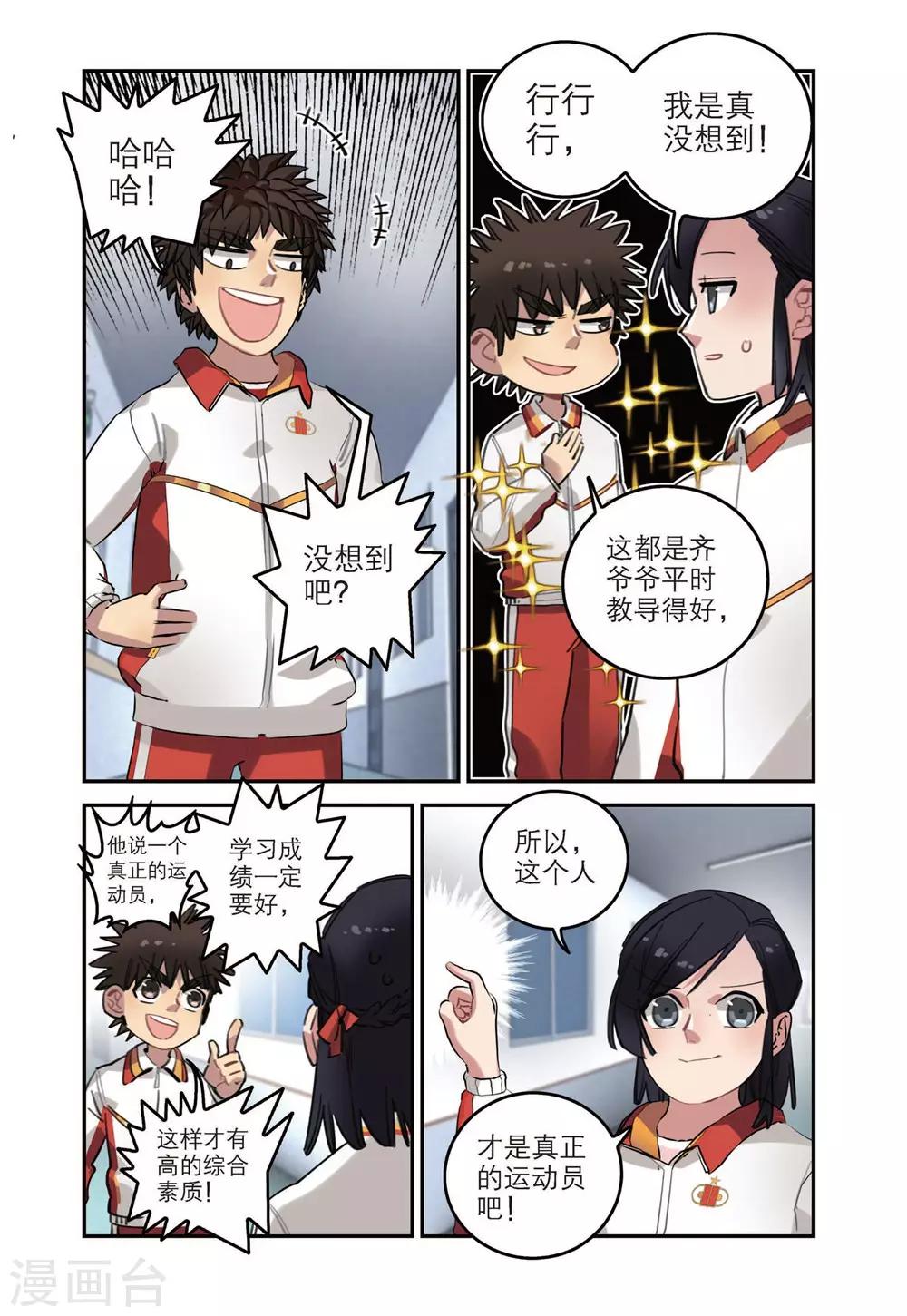 第48话 期中考试（2）-第48话