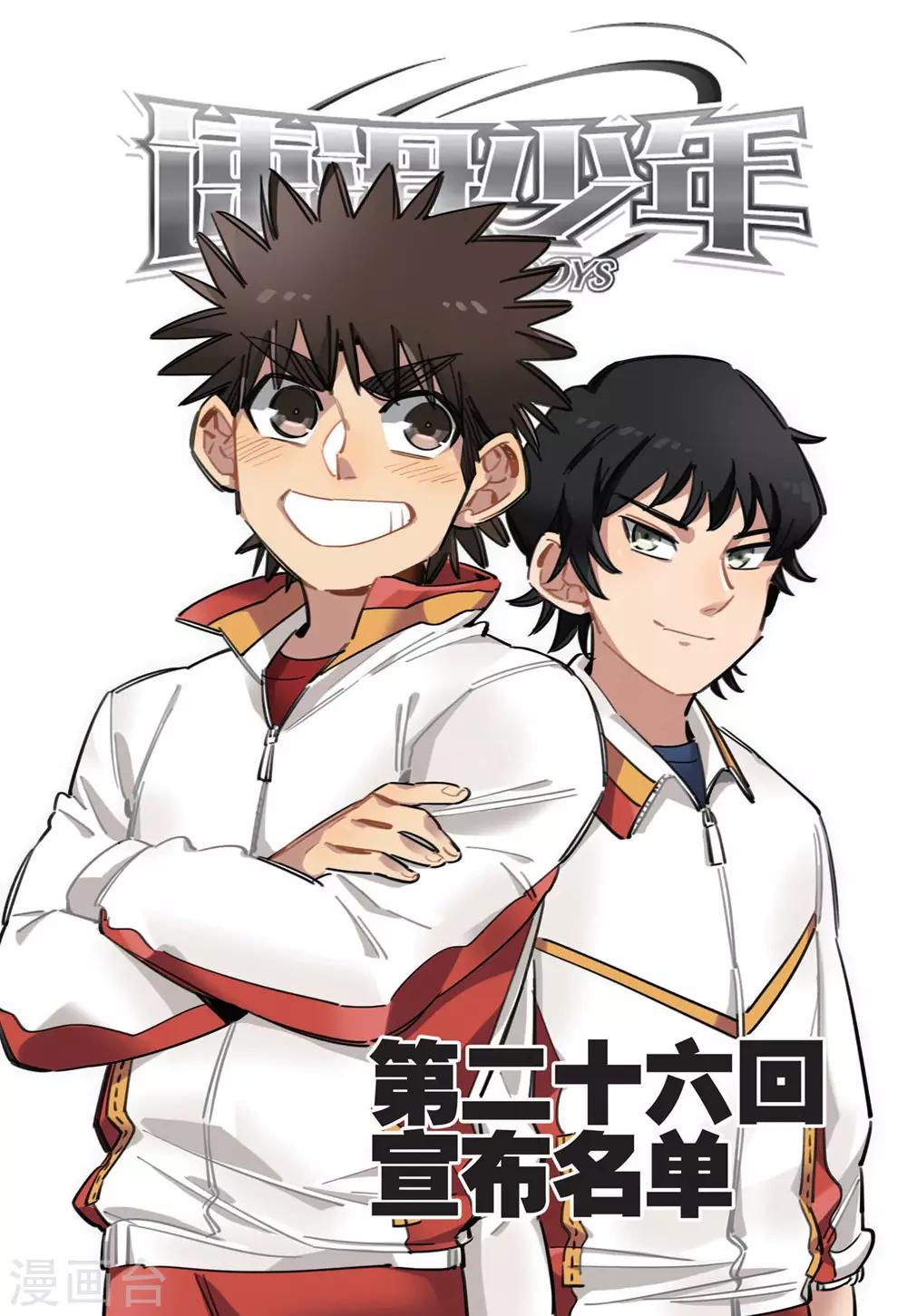 第48话 期中考试（2）-第48话