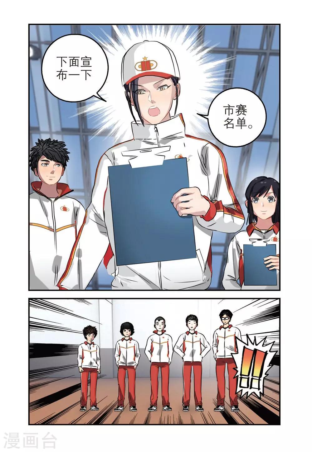 第48话 期中考试（2）-第48话