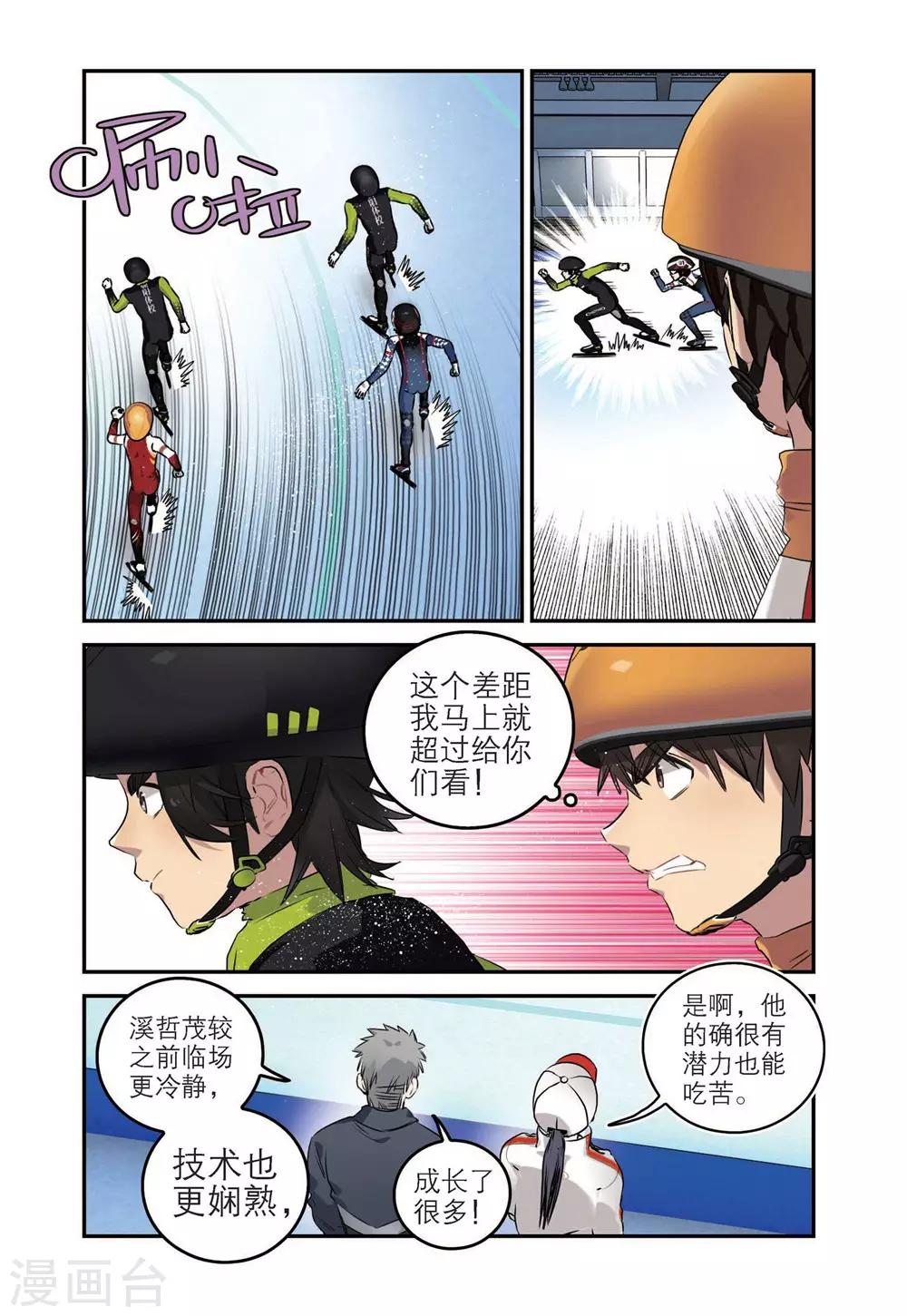 第52话 真正的王牌（1）-第52话