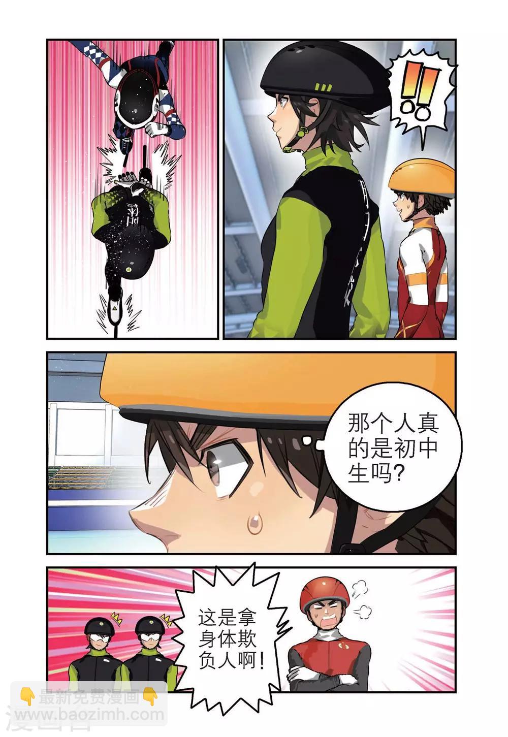 第52话 真正的王牌（1）-第52话