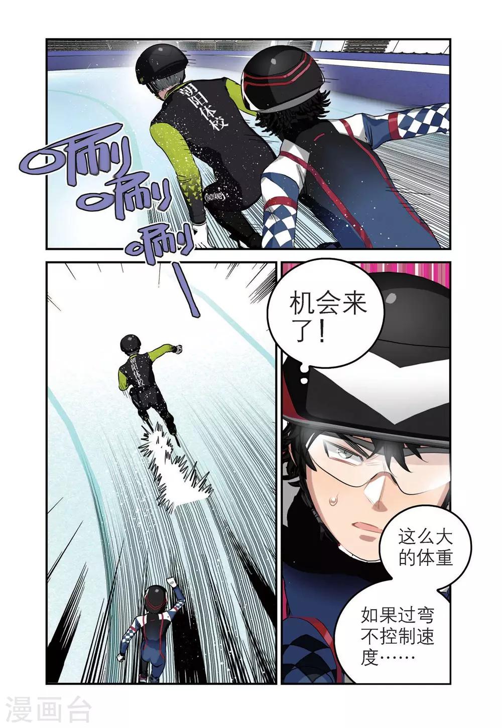 第52话 真正的王牌（1）-第52话