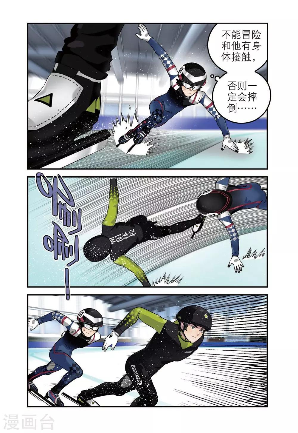 第52话 真正的王牌（1）-第52话