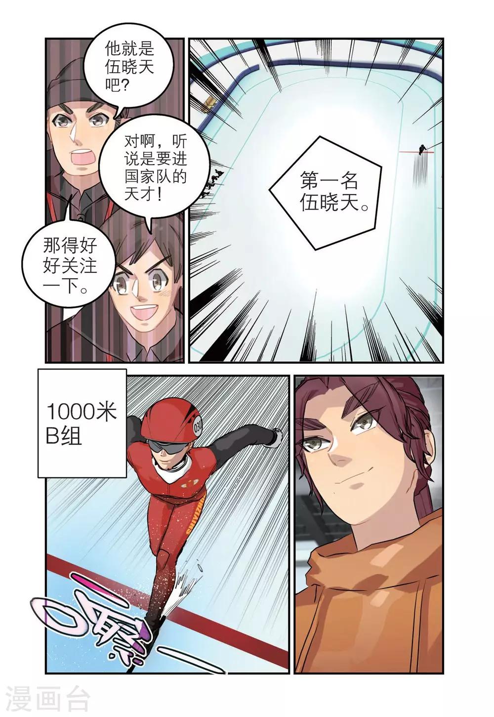 第62话 初赛-第62话