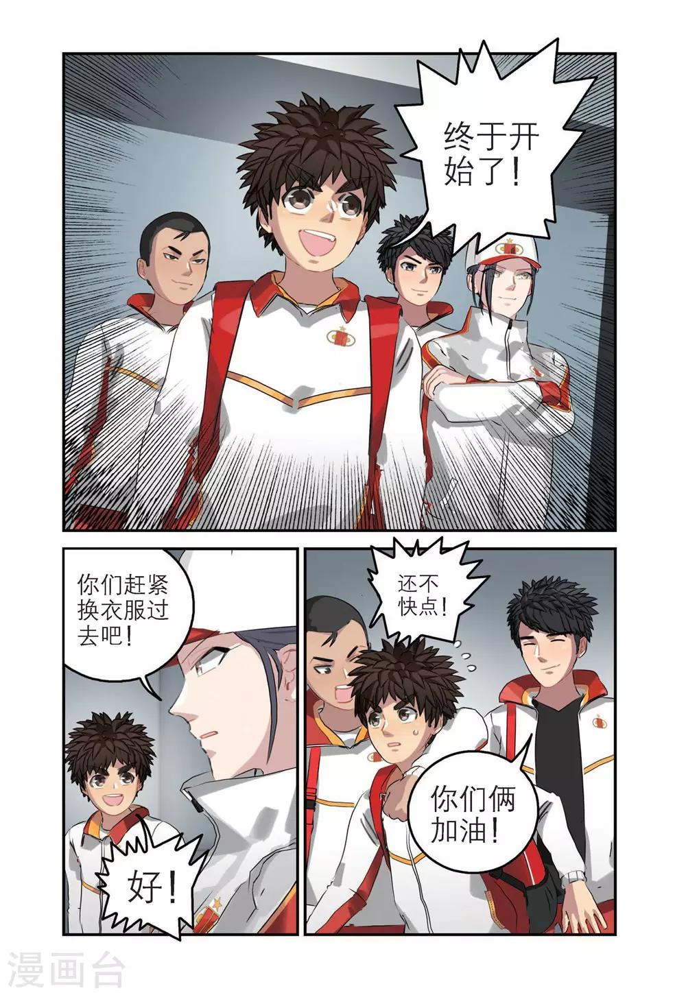 第62话 初赛-第62话