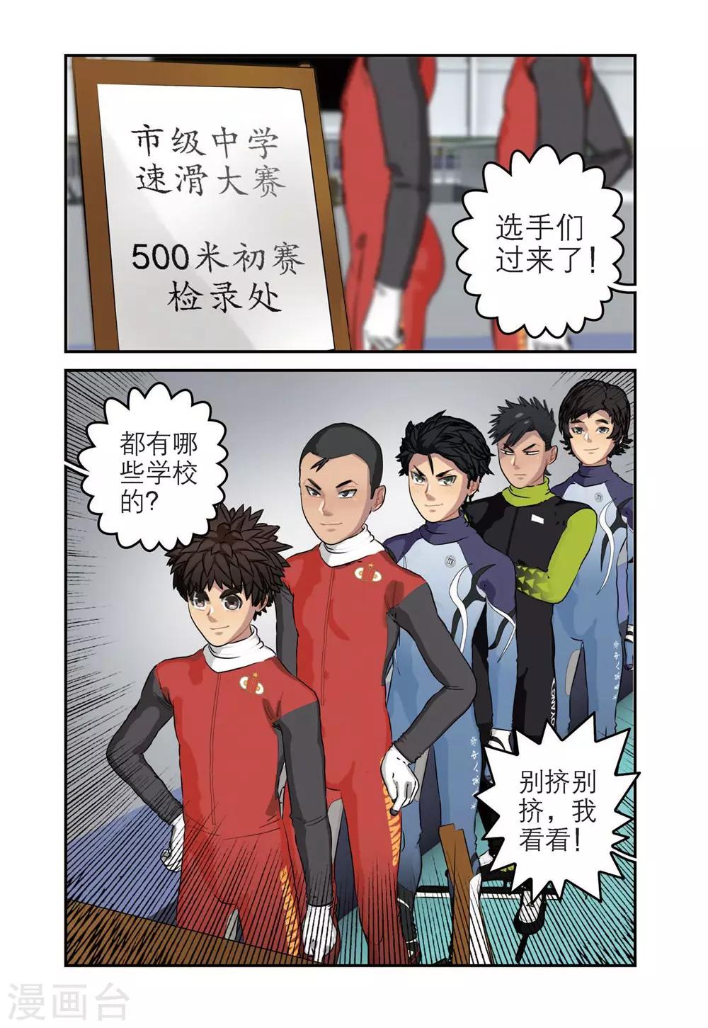 第62话 初赛-第62话