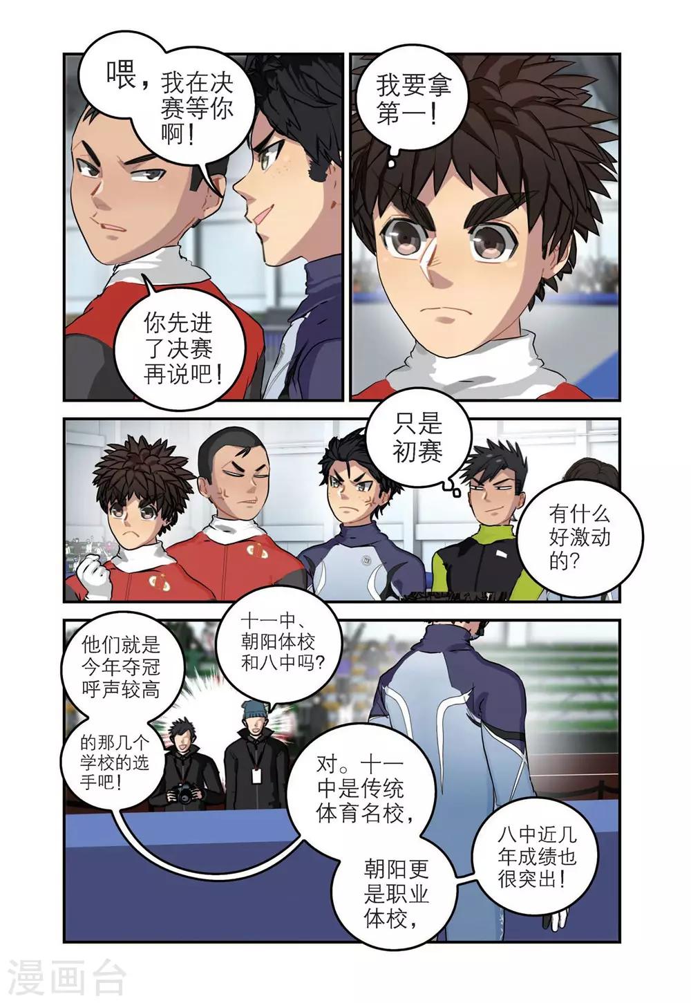 第62话 初赛-第62话