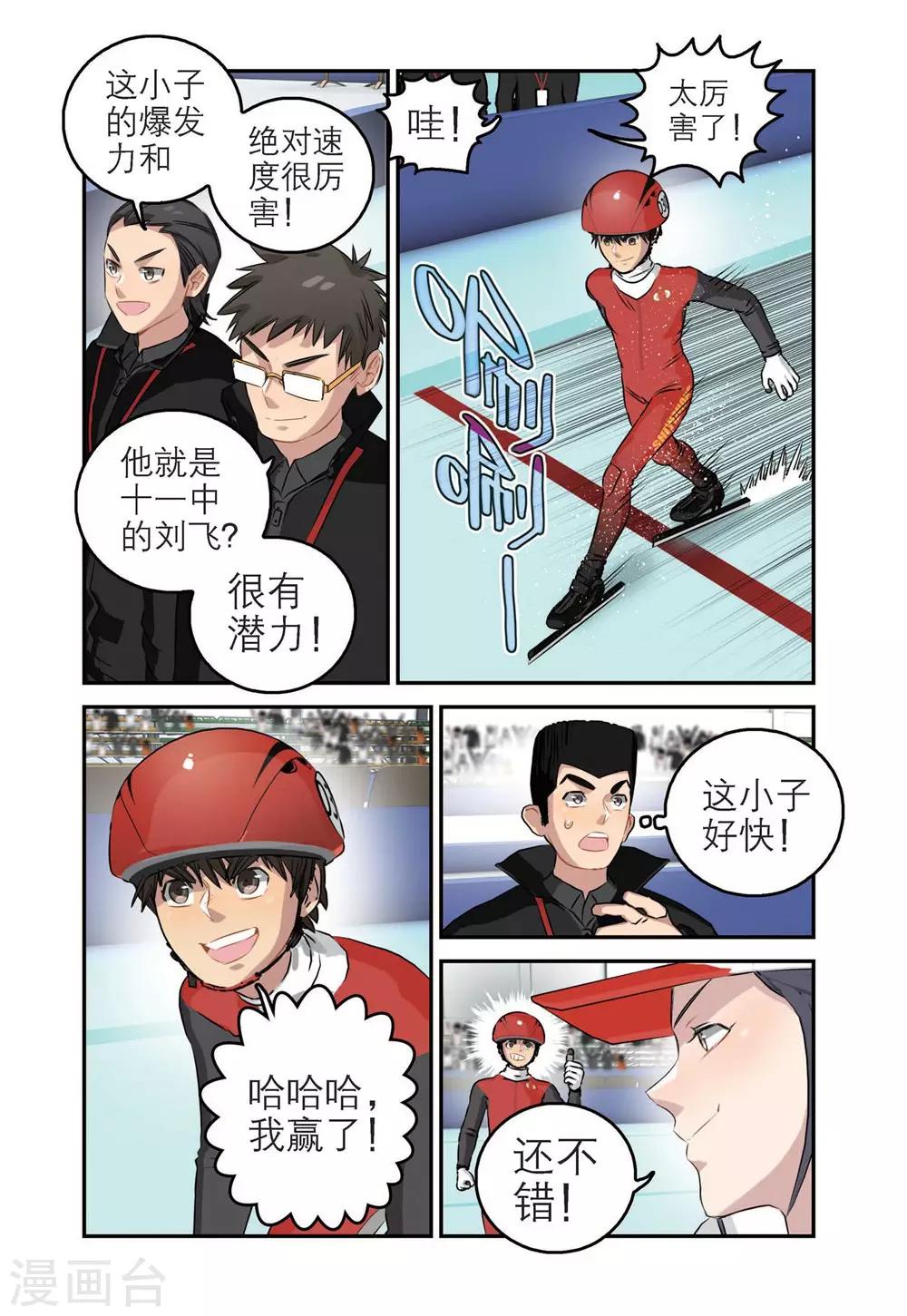 第62话 初赛-第62话