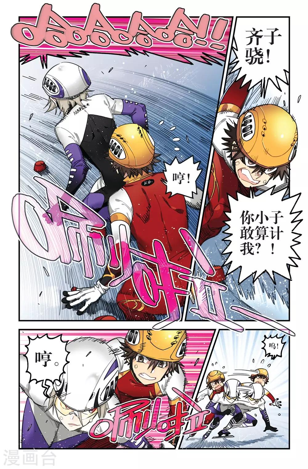 第8话 鹬蚌相争(2)-第8话