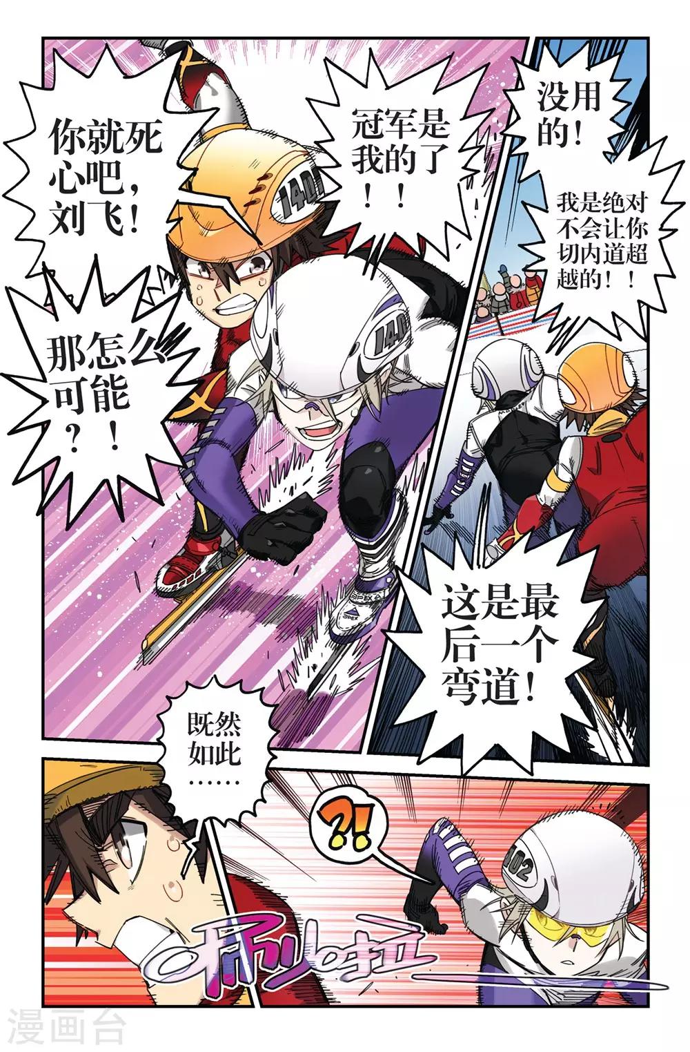 第8话 鹬蚌相争(2)-第8话