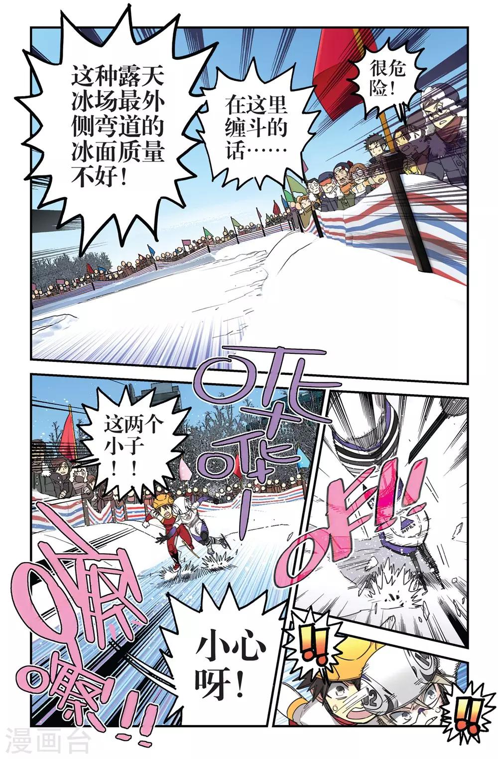 第8话 鹬蚌相争(2)-第8话